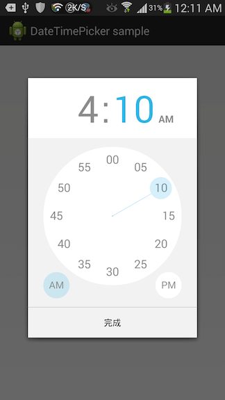一个漂亮的Android日期和时间选择器：DateTimePicker
