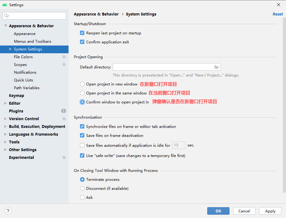 工具/AS弹窗确认是否在新窗口打开项目