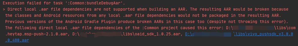 安卓/aar-are-not-supported