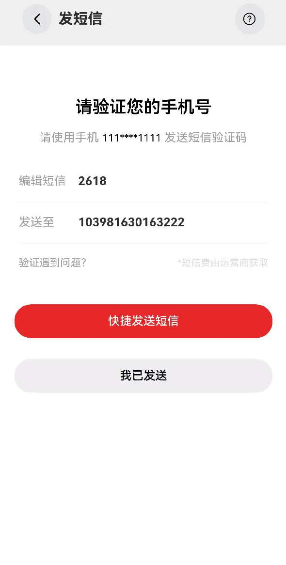 send_message