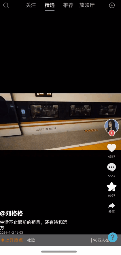 short_video_comment