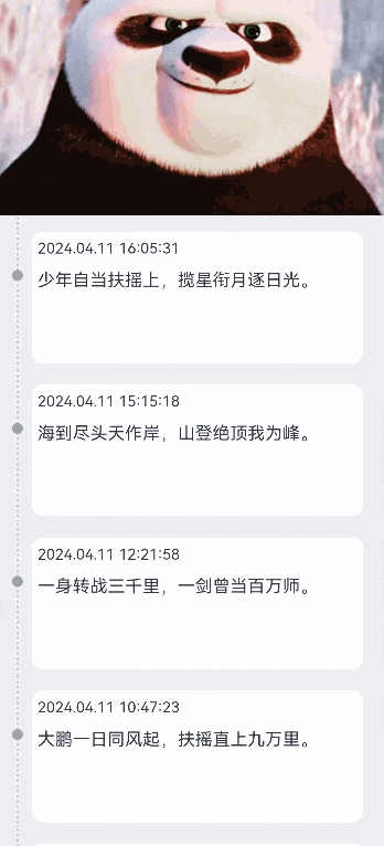 refresh_time_line