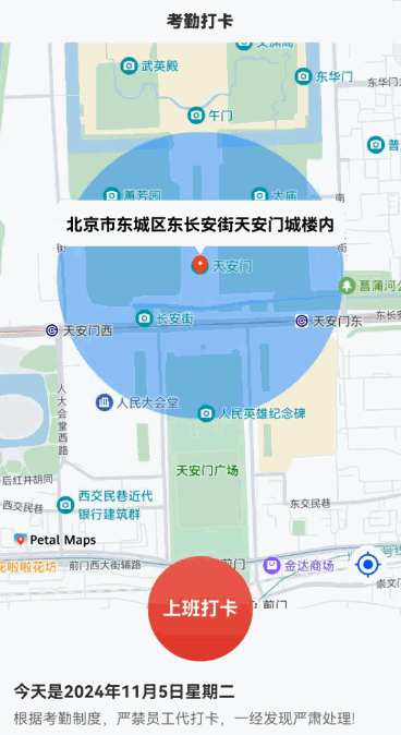 clock_in