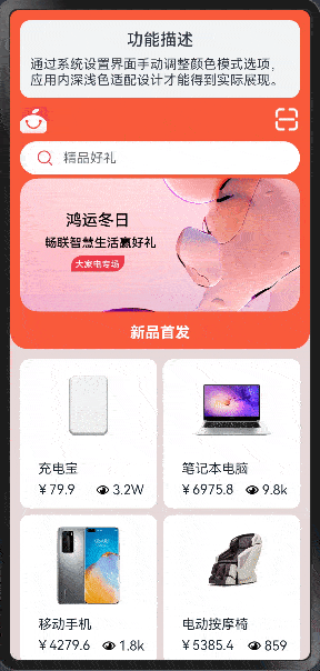 鸿蒙案例