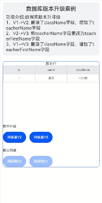 database_upgrade