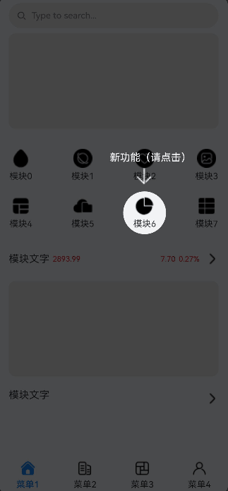 high_light_guide