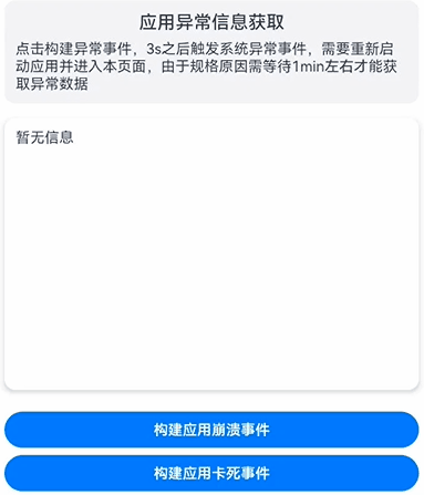 鸿蒙案例
