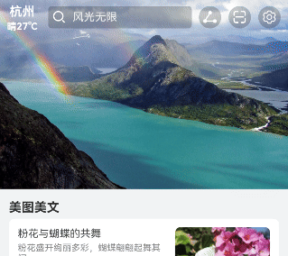 status_bar_animation