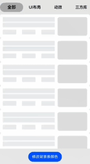 customanimationtabs