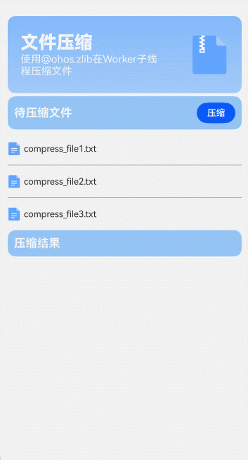 compress_file