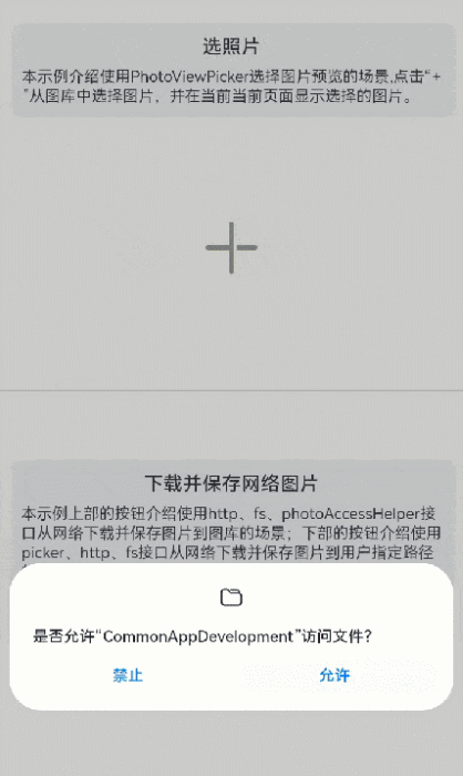 鸿蒙案例