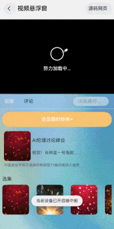 pip_window