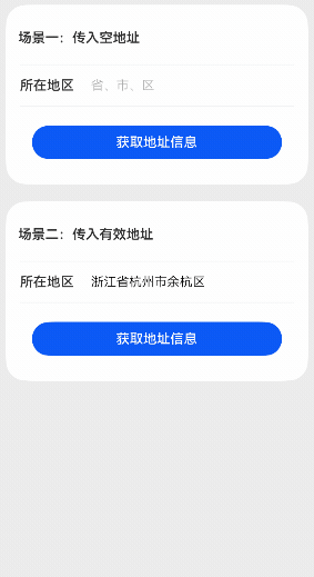 custom_address_picker