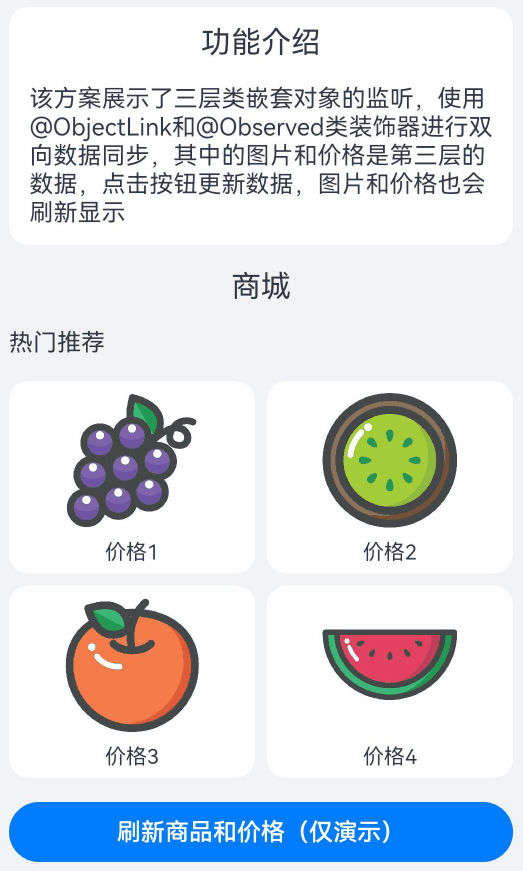 鸿蒙案例