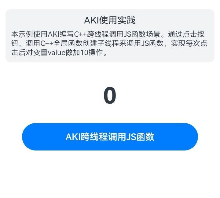 鸿蒙案例