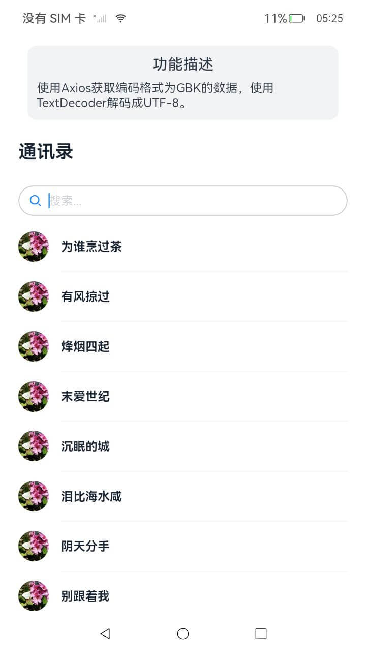 鸿蒙案例