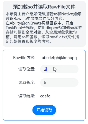 鸿蒙案例