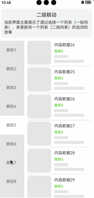 鸿蒙案例