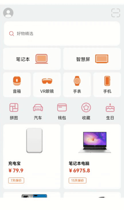 鸿蒙案例