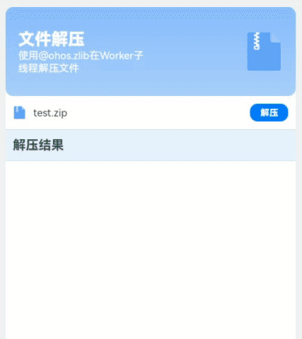 鸿蒙案例