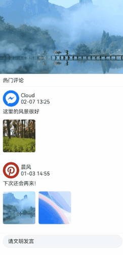 鸿蒙案例