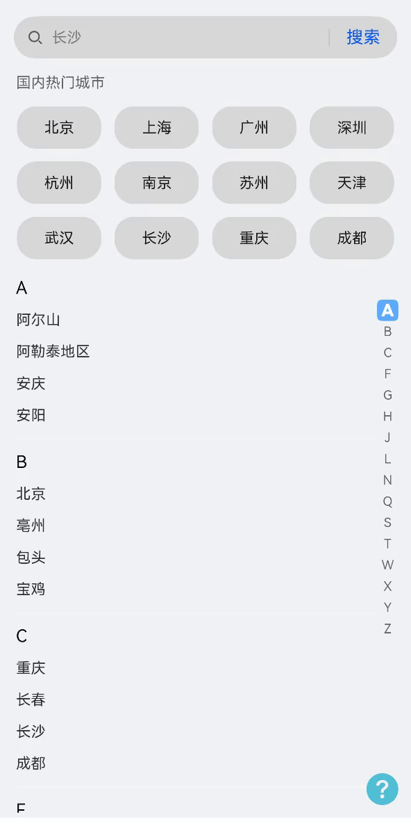 鸿蒙案例