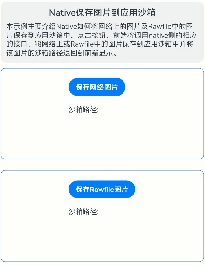 鸿蒙案例