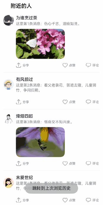 鸿蒙案例