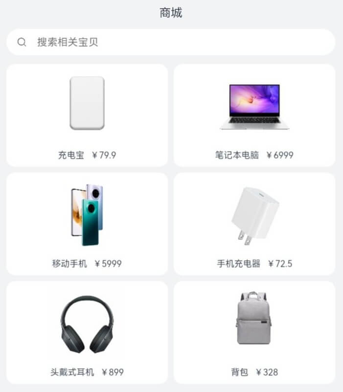 鸿蒙案例