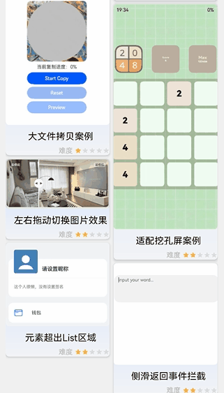 鸿蒙案例68