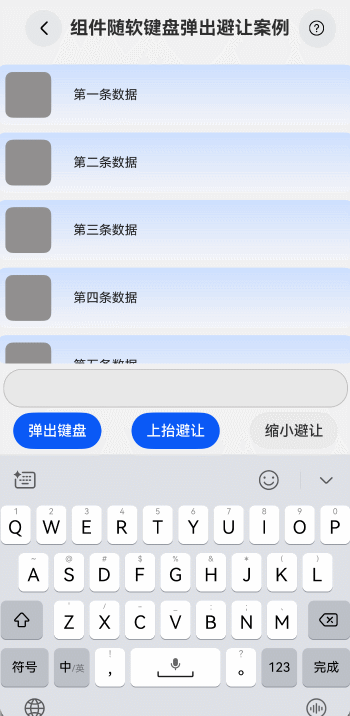 keyboard_avoid