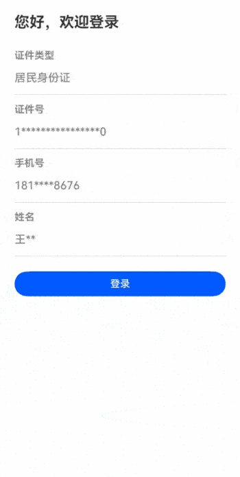 鸿蒙案例