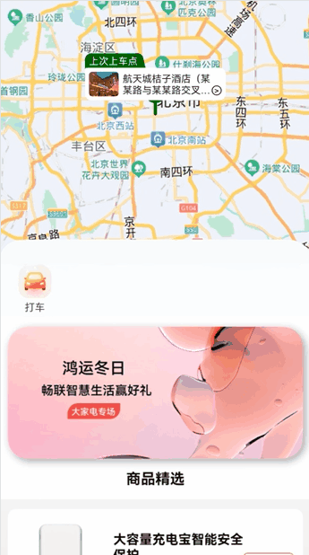 鸿蒙案例