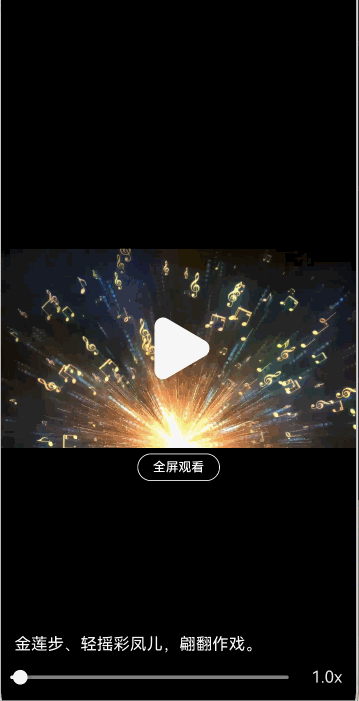 鸿蒙案例