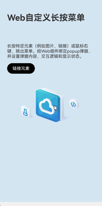 web_custom_menu